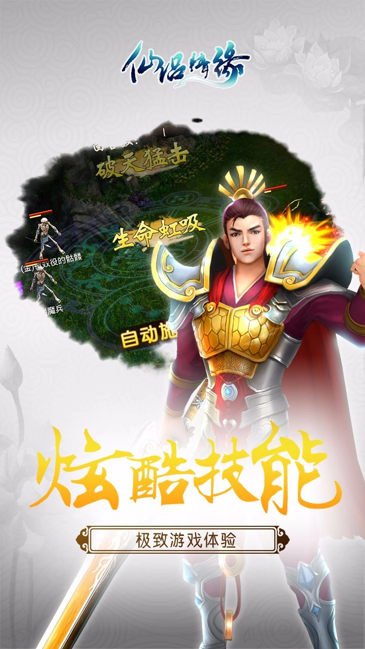 仙侣情缘手游手机版(2)