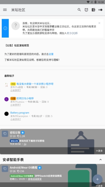 米坛社区2.7.1版图1