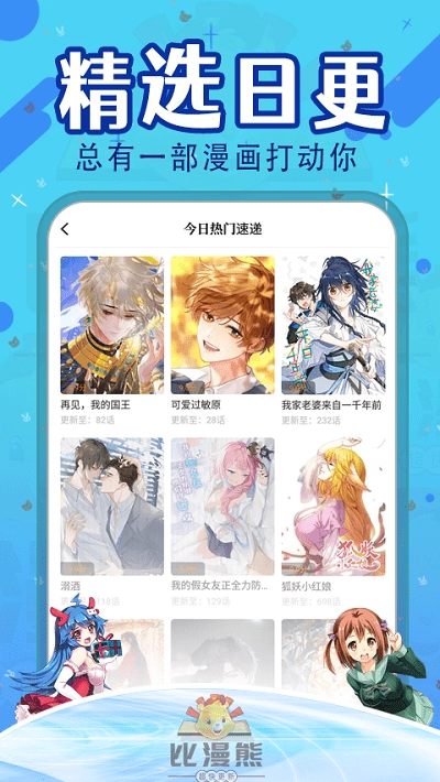 比漫熊(1)