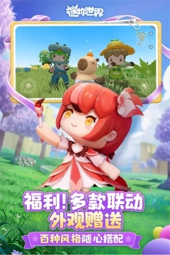 迷你世界老版本雨林版(4)