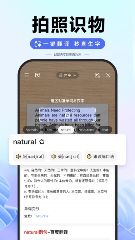 百度扫一扫识别皮肤病(2)