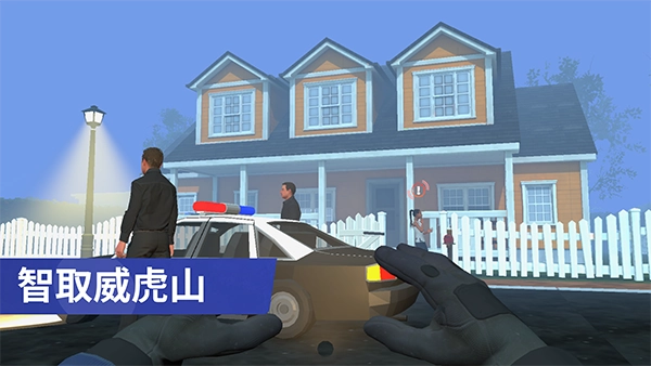 小偷模拟器手机版(4)