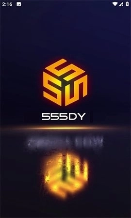 555影视免费追剧APP(2)