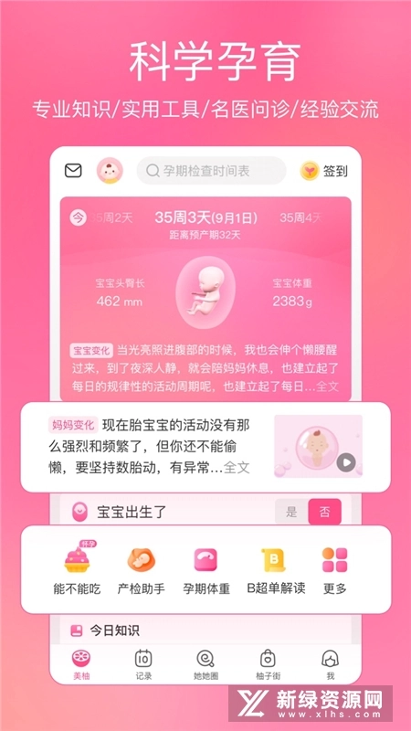 美柚(1)