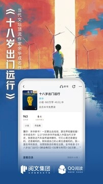 qq小说免费版图2