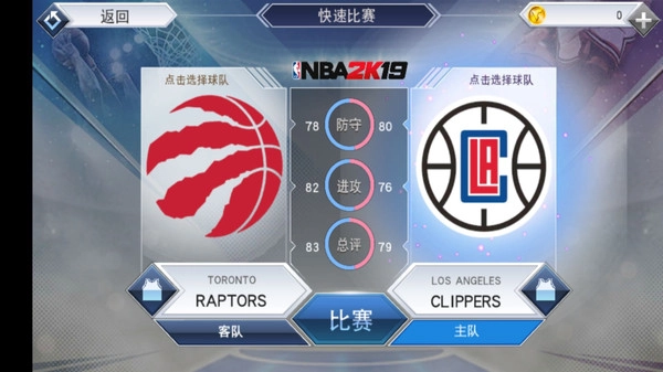 nba2k19安卓版图1