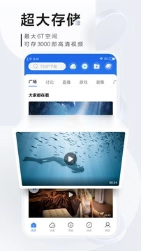 迅雷极速版图1