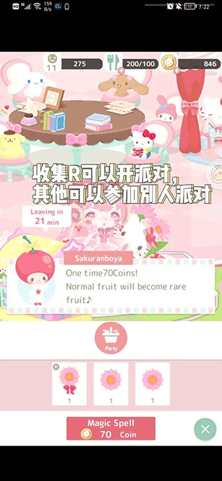 三丽鸥明星的微笑小镇图3