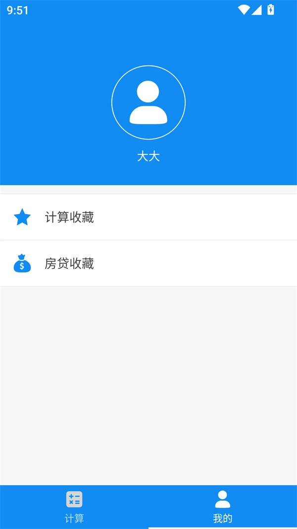 复利计算器2025最新版(3)