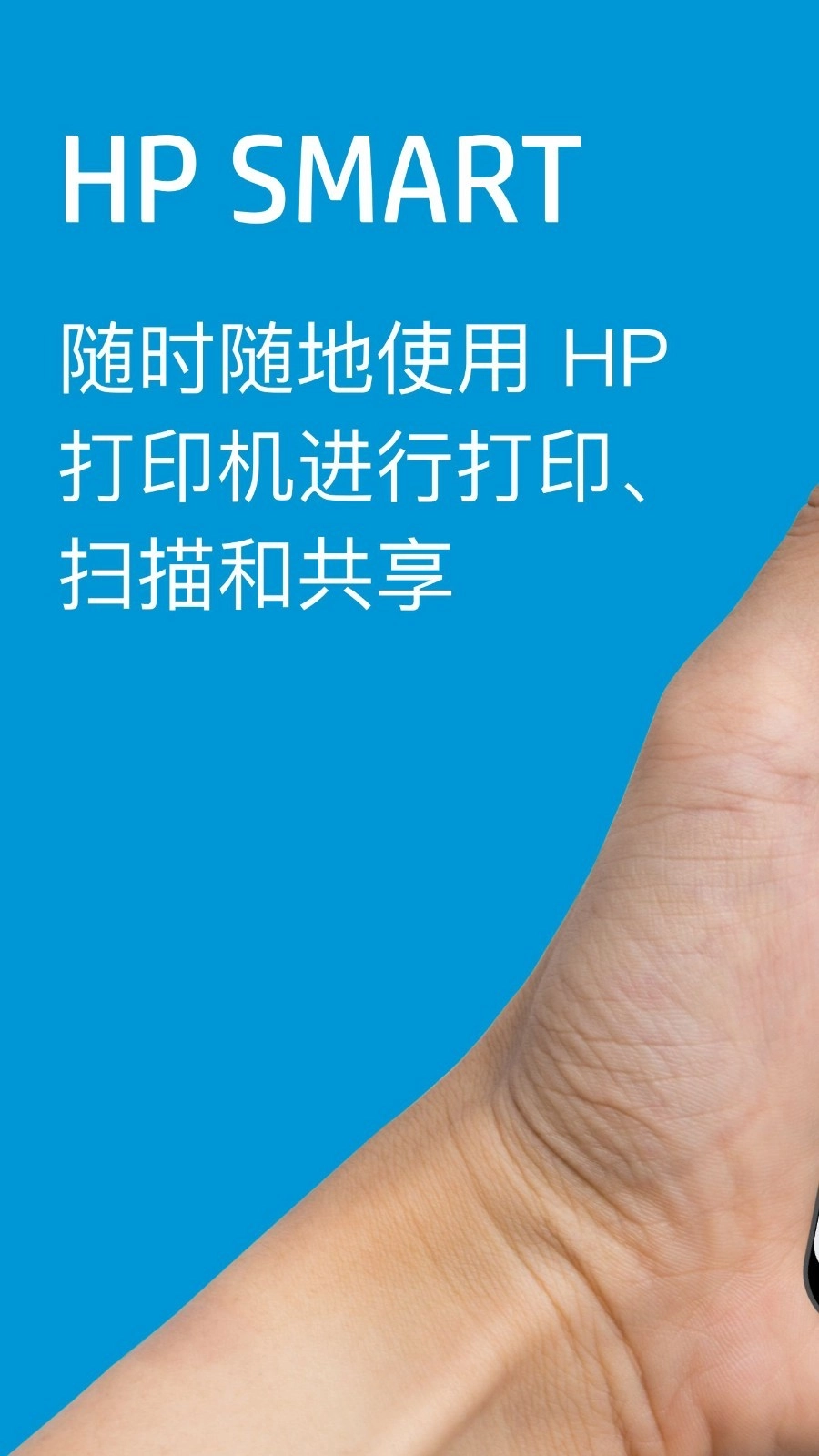 惠普打印机驱动程序手机版(3)