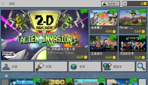 我的世界网易版基岩版(1)