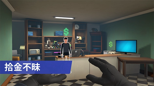 小偷模拟器手机版(1)