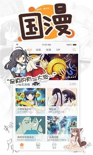 虫虫漫画免费漫画官方版图2