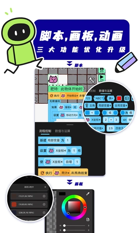 创游编辑器软件图3