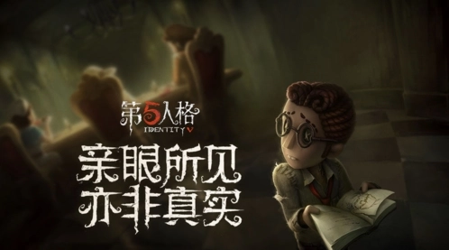 第五人格渠道服(2)