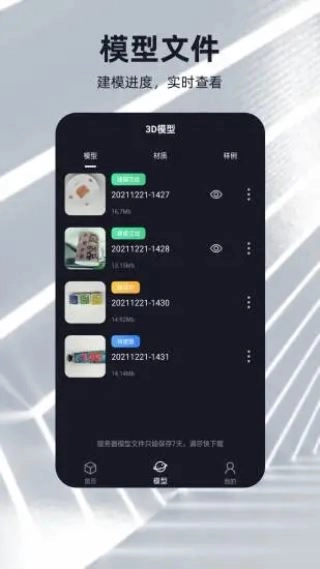 元宇宙APP图3