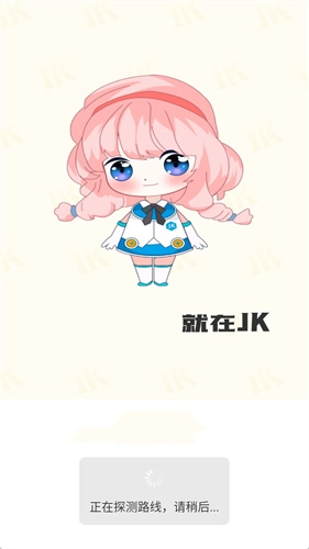JK漫画免费版图3