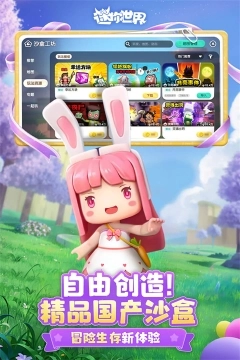迷你世界老版本雨林版(2)