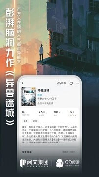qq小说免费版图3