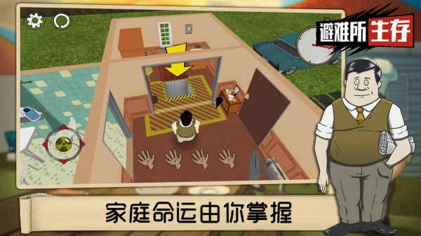 60秒避难所手机版(2)