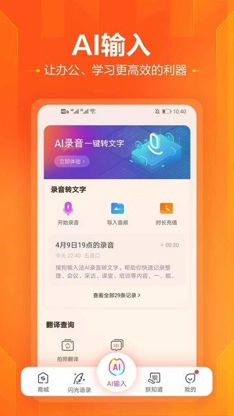 搜狗输入法图2