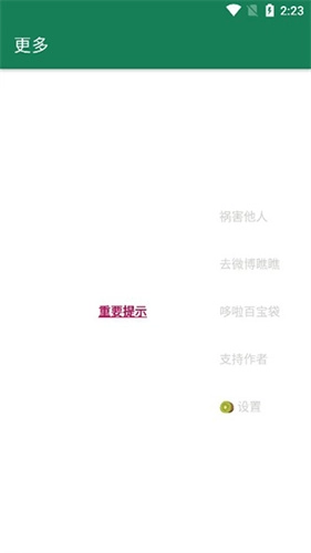 李跳跳官网版图1