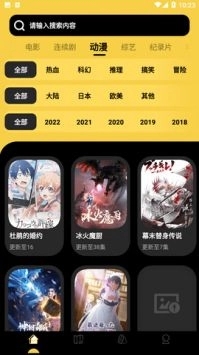 柠檬视频app图3