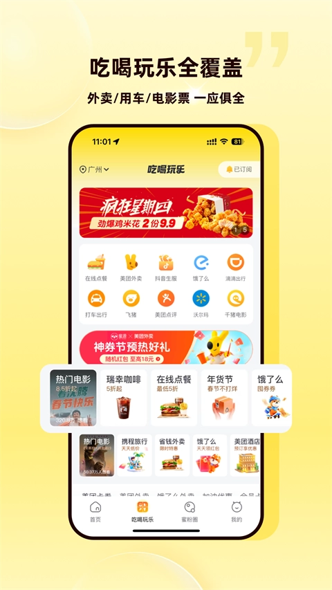 蜜源APP图2