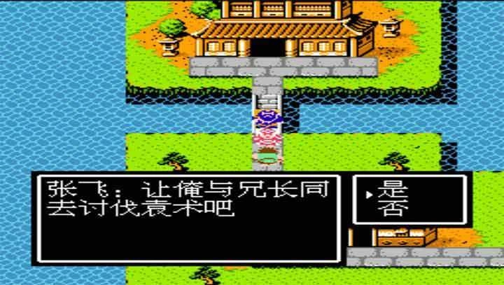 吞食天地2重制版豪华版(2)