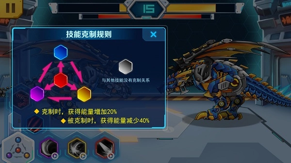 游戏攻略截图3