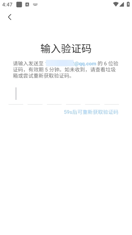怎么注册截图4