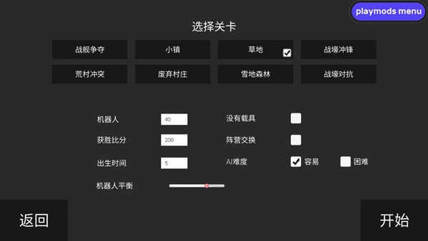 新手攻略截图1