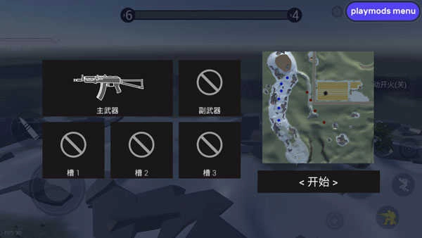 新手攻略截图2