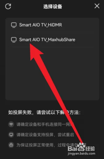 大米星球怎么投屏3
