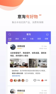 得意生活图3