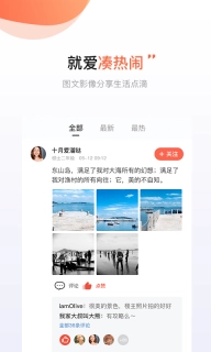 得意生活图5