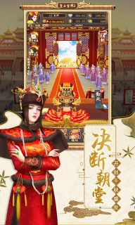 皇上吉祥图2