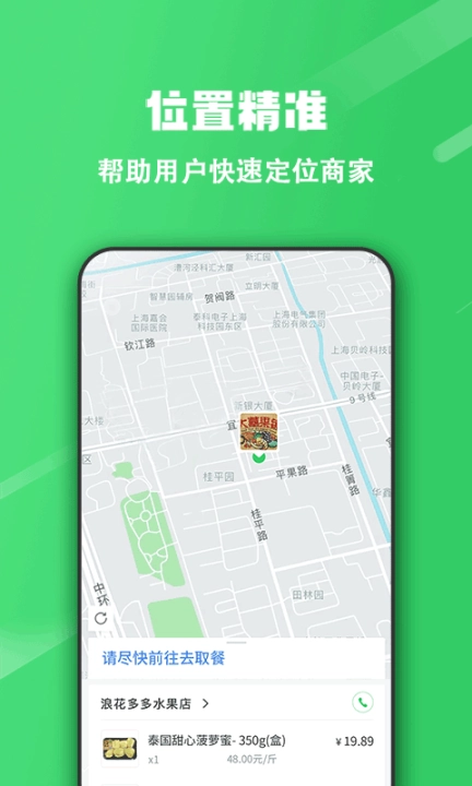 胖柚图4