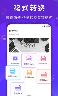 全能格式转换工厂图2