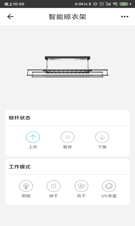 智能家居管家软件最新版图5