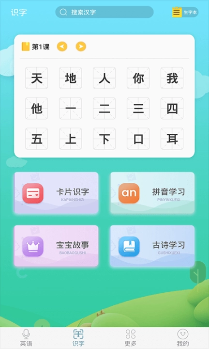 少儿英语启蒙图2