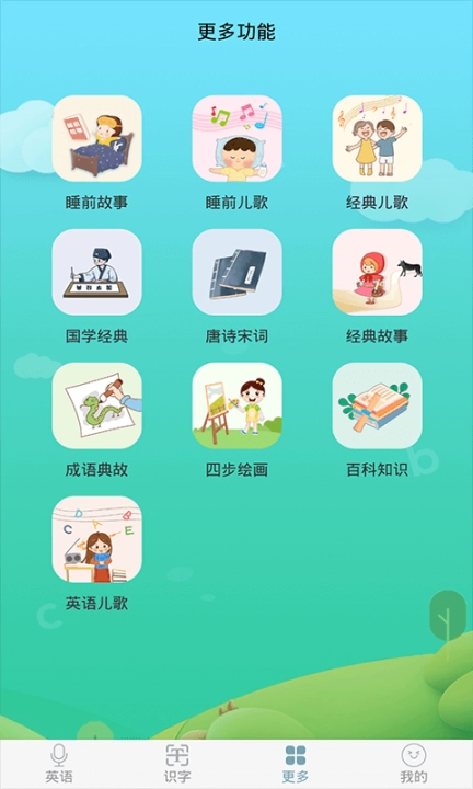 少儿英语启蒙图3