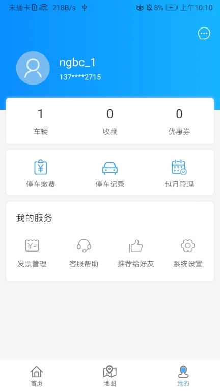 宁国泊车图3