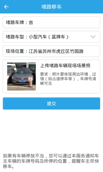 吉林公安图4