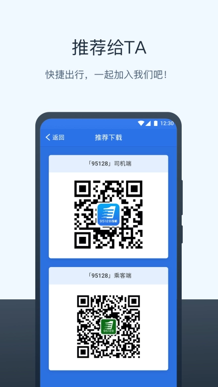95128打车司机端图5
