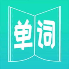 英语单词王