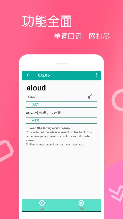 英语单词王图4
