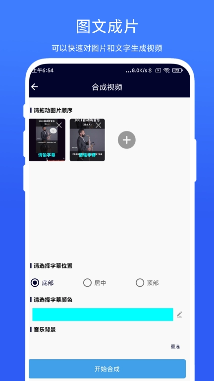 旋风视频剪辑图2