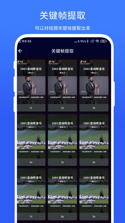 旋风视频剪辑图4