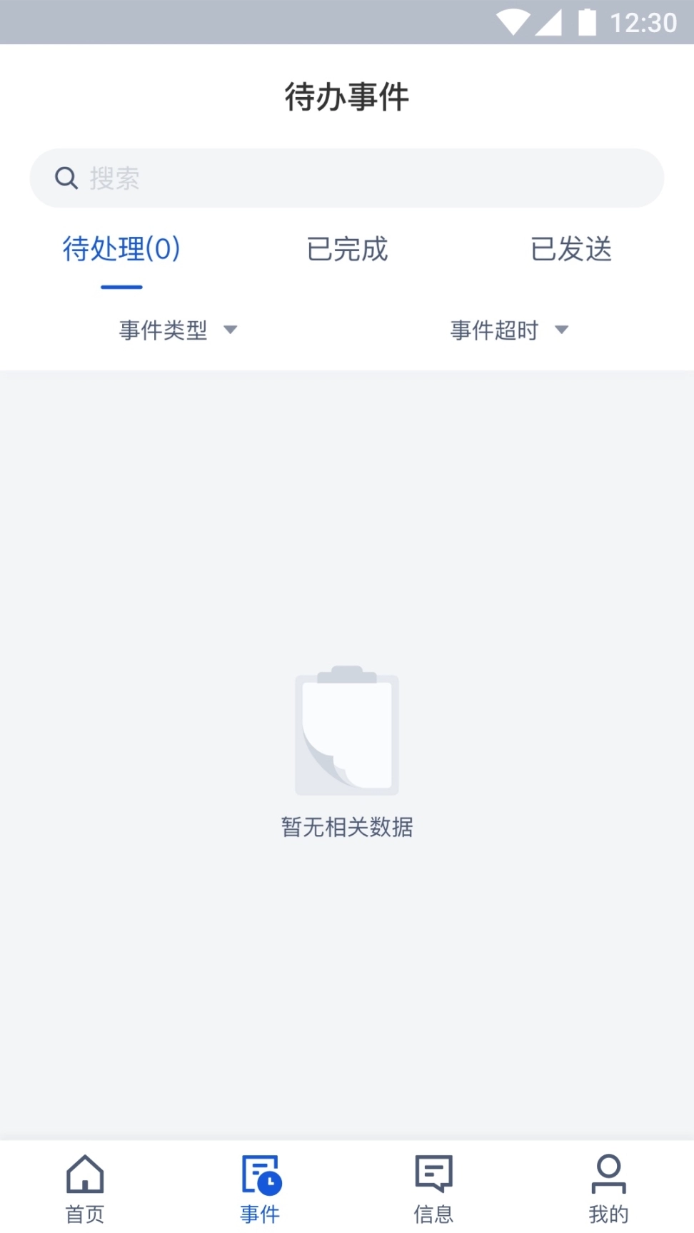 旅游商家图2